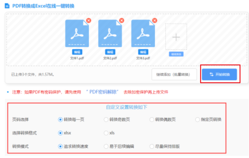 welcome娱乐大厅使用讲解 - 开始转换